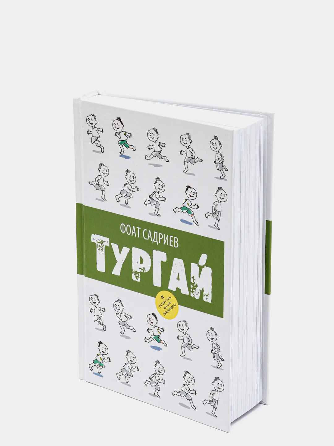 Книга "Жаворонок" / "ТУРГАЙ" / Повесть для детей
