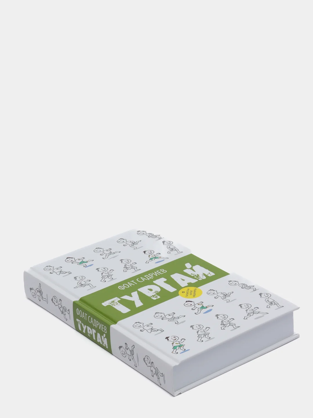 Книга "Жаворонок" / "ТУРГАЙ" / Повесть для детей