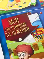 Набор титульных листов для "Портфолио школьника": 8 красочных разделителей
