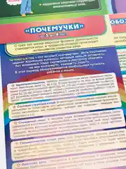 Комплект плакатов "Уголок логопеда": 8 плакатов