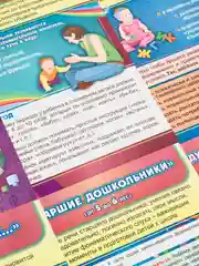 Комплект плакатов "Уголок логопеда": 8 плакатов