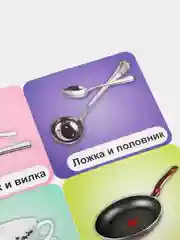 Посуда: 12 карточек с красочными картинками, стихами и загадками для занятий с детьми
