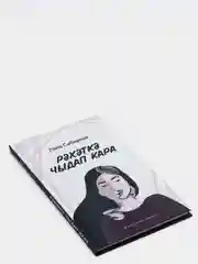 Цена блаженства. (Повести и рассказы)