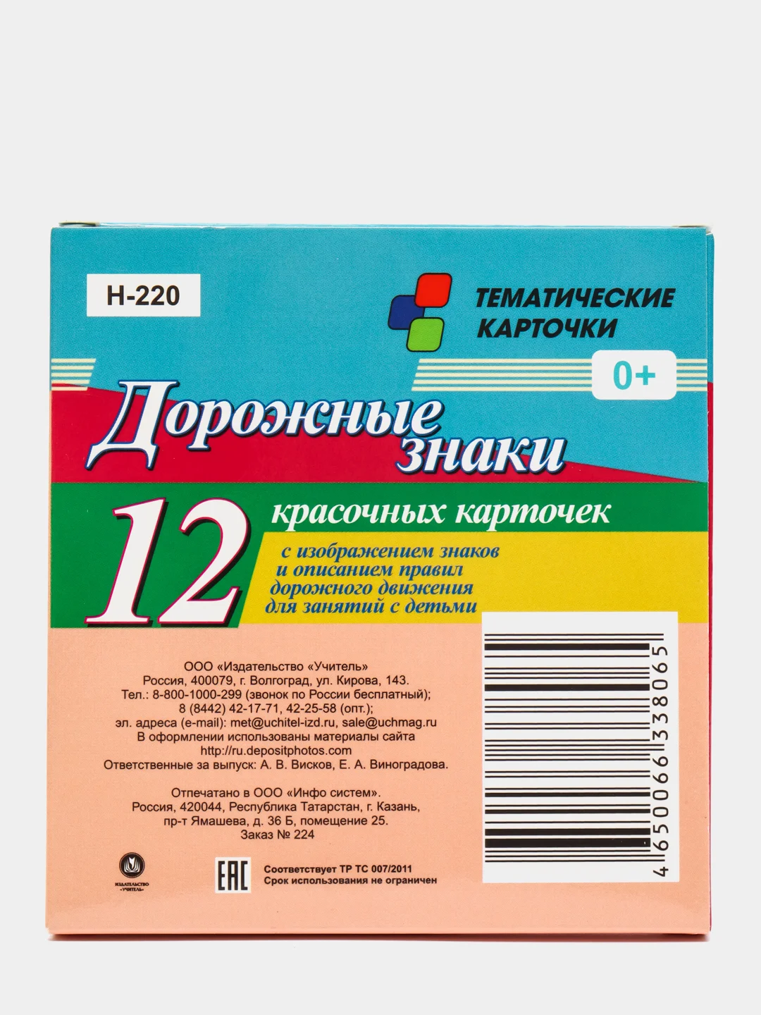Дорожные знаки. Знаки приоритета и запрещающие знаки: 12 карточек со знаками и ПДД