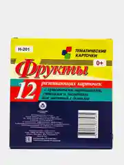 Фрукты, 12 карточек с красочными картинками, стихами и загадками, для занятий с детьми