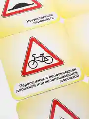 Дорожные знаки. Предупреждающие знаки: 12 карточек с изображением знаков и описанием ПДД