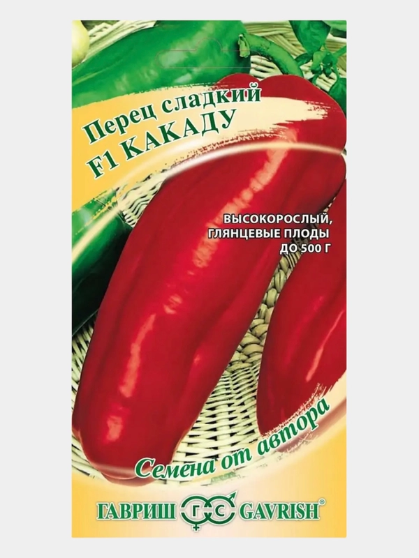 Перец сладкий Какаду F1 среднеспелый 15 шт, семена ГОСТ 32592-2013