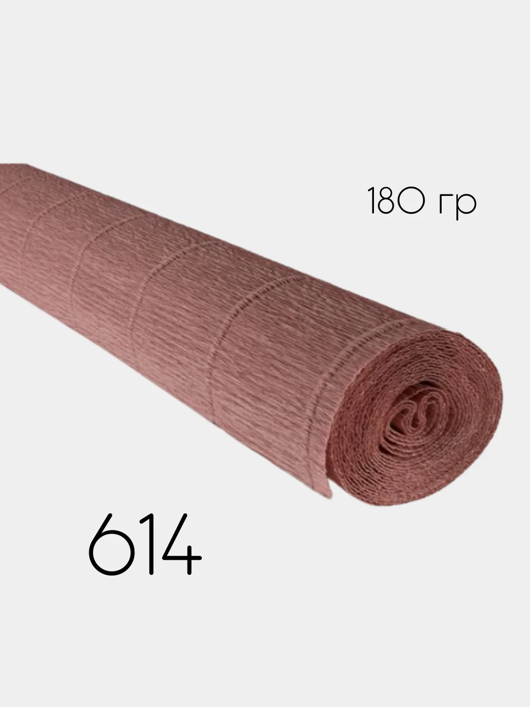 Коричневый гофрированная бумага Cartotecnica Rossi 2,5м, 37 цветов