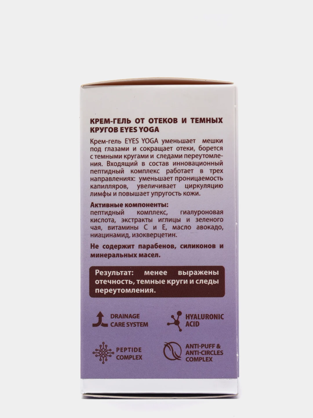 ICON SKIN Крем-гель для кожи вокруг глаз от отёков с гиалуроновой кислотой Eyes Yoga 15 мл