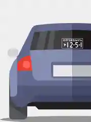 Белый наклейка на автомобиль "12.5.1"