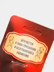 Орден "С Юбилеем 70 лет"
