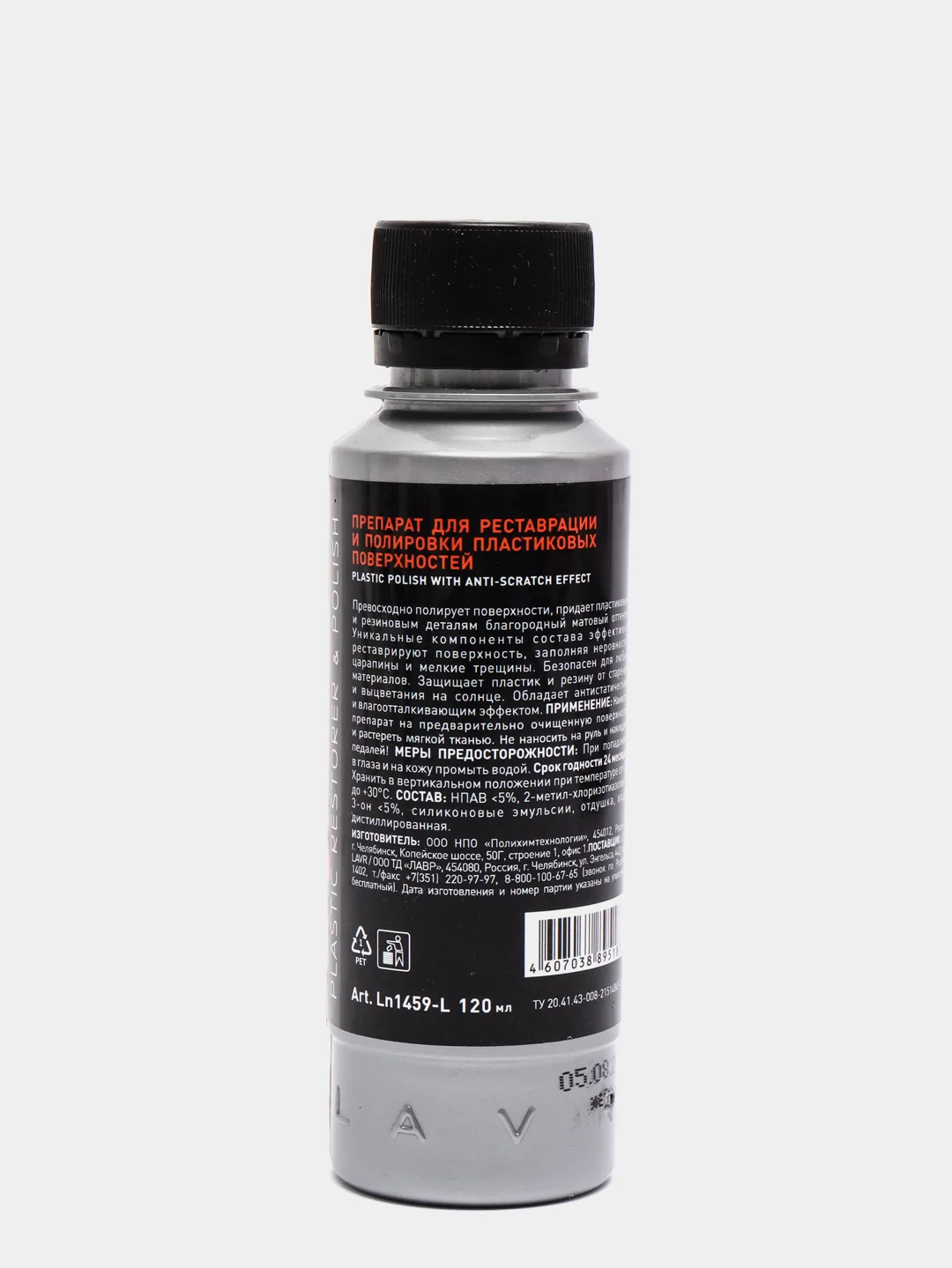 Реставратор-полироль пластика спрей LAVR Polish & Restore Anti-Scratch Effect 120мл