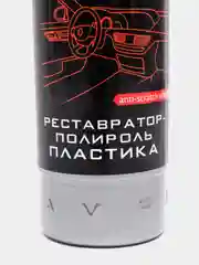 Реставратор-полироль пластика спрей LAVR Polish & Restore Anti-Scratch Effect 120мл