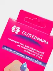 Лейкопластырь, набор 10шт, бактерицидный на пленочной основе гипоаллергенный 3,8см*3,8см