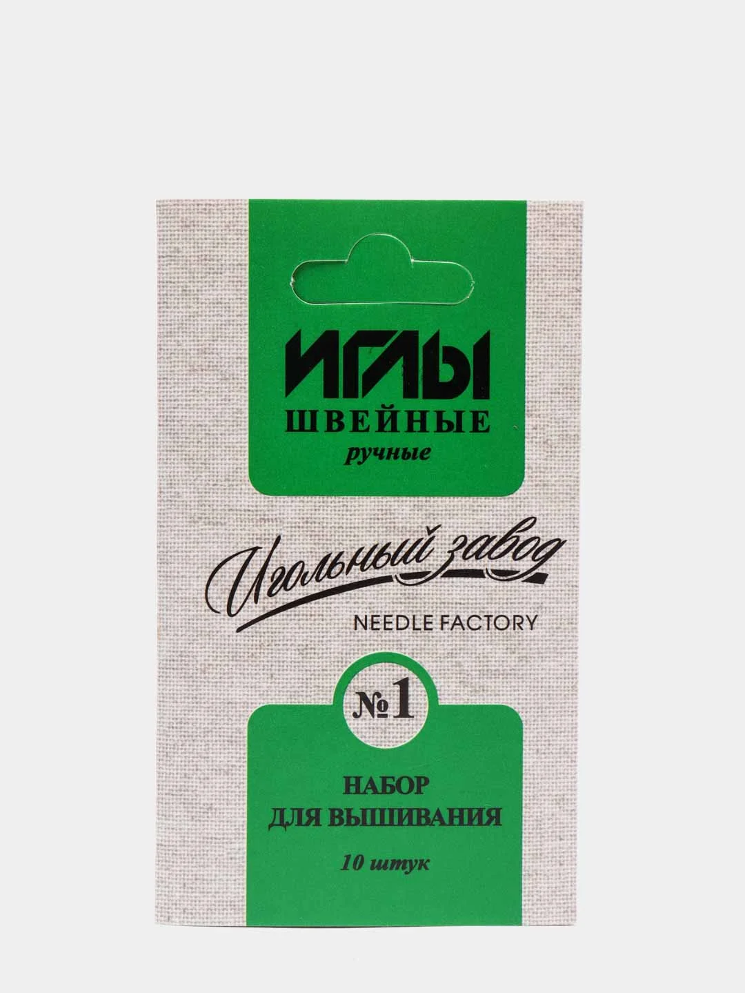Иглы для вышивания "Ассорти №1", 10 штук, ИЗ-200908