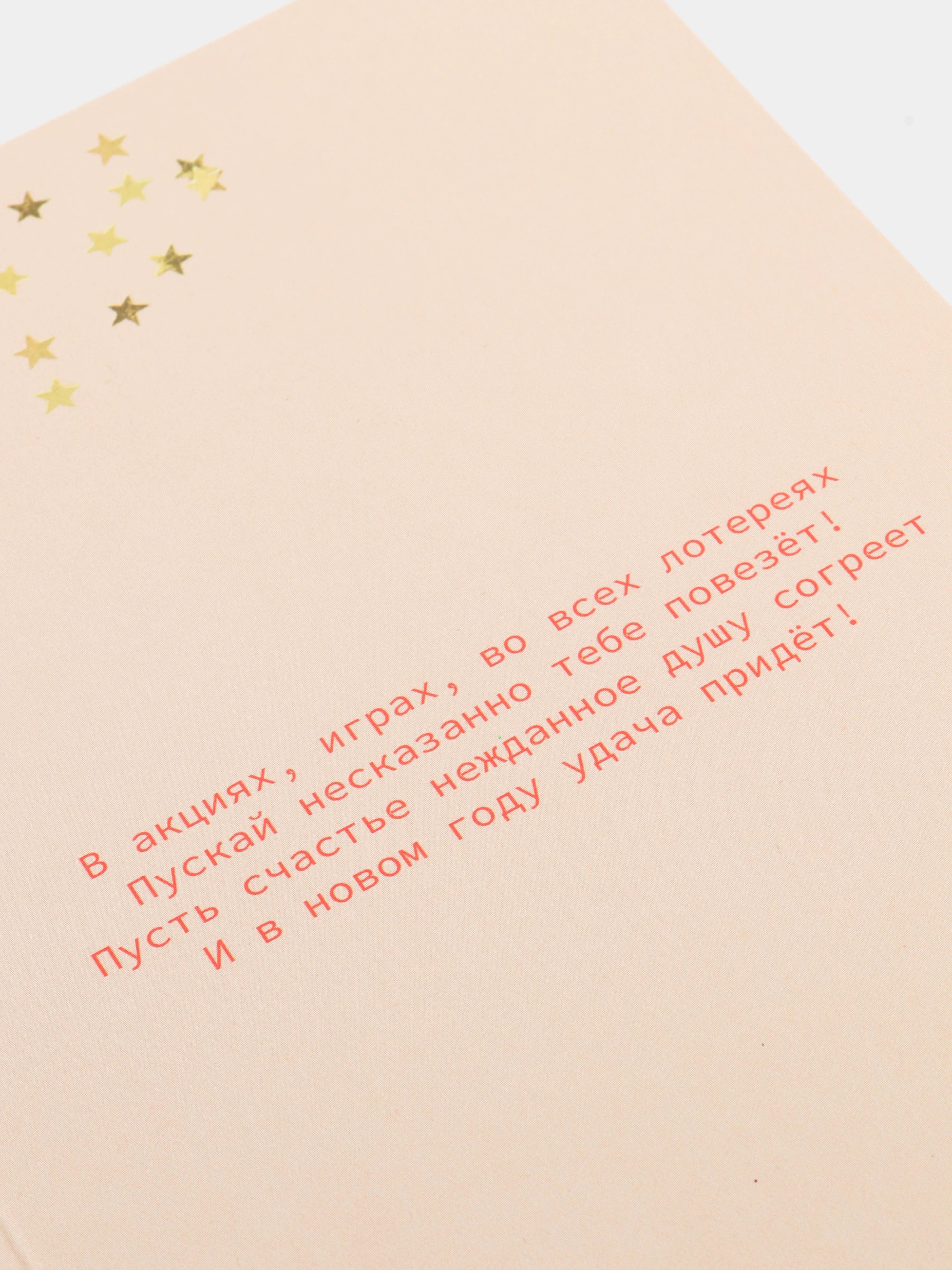 Красный открытка "С Новым годом!", 12 х 18 см, 10 видов