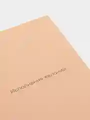 Марсала открытка "С Новым годом!", 12 х 18 см, 10 видов