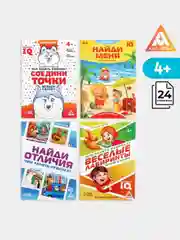 Развивающая книга-игра "Чем занять ребёнка?", 24 страниц, 4+