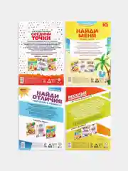 Развивающая книга-игра "Чем занять ребёнка?", 24 страниц, 4+