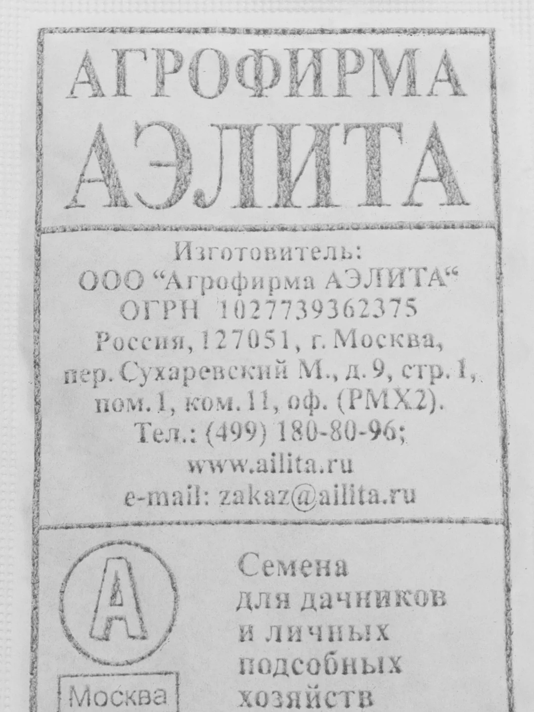 Морковь "Шантенэ", семена