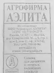 Морковь "Шантенэ", семена