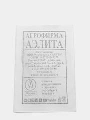 Морковь "Шантенэ", семена