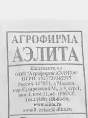 Сельдерей "Черешковый", семена