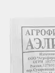 Сельдерей "Черешковый", семена