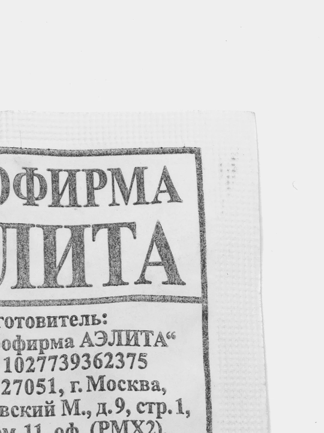 Семена томата "Ляна розовая"
