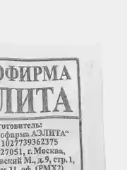 Семена томата "Ляна розовая"