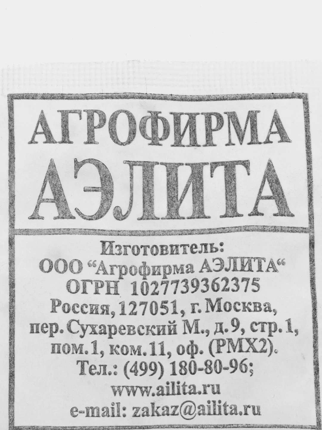 Семена томата "Ляна розовая"
