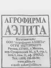 Семена томата "Ляна розовая"
