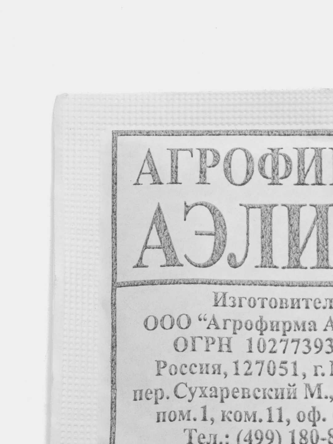 Морковь "Император", семена