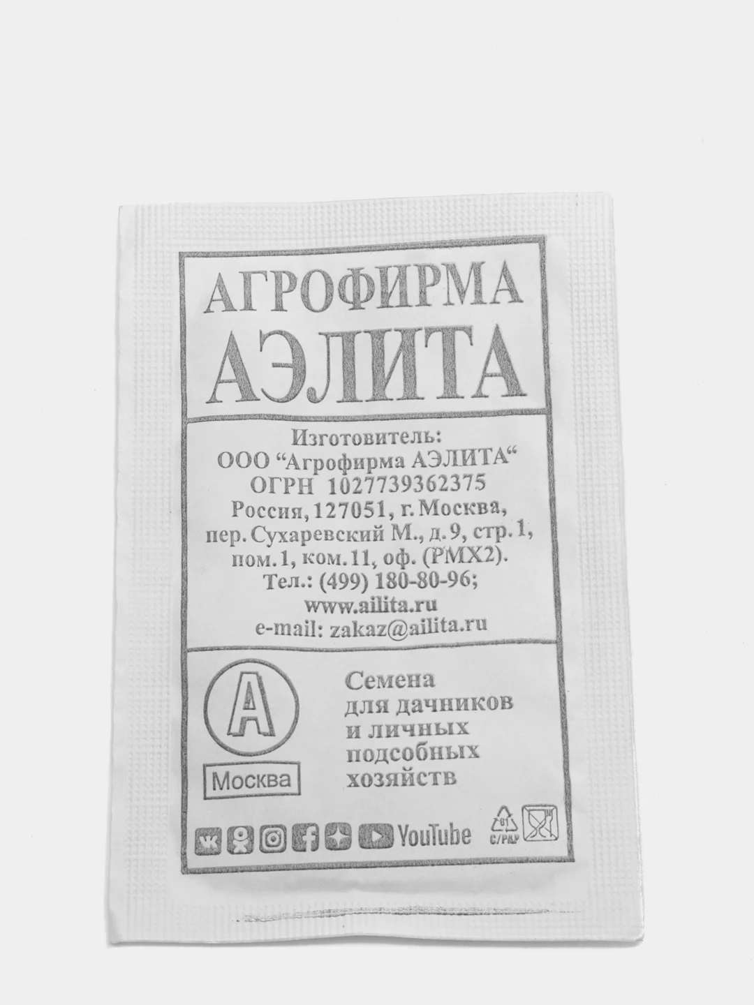 Семена салата "Московский парниковый"