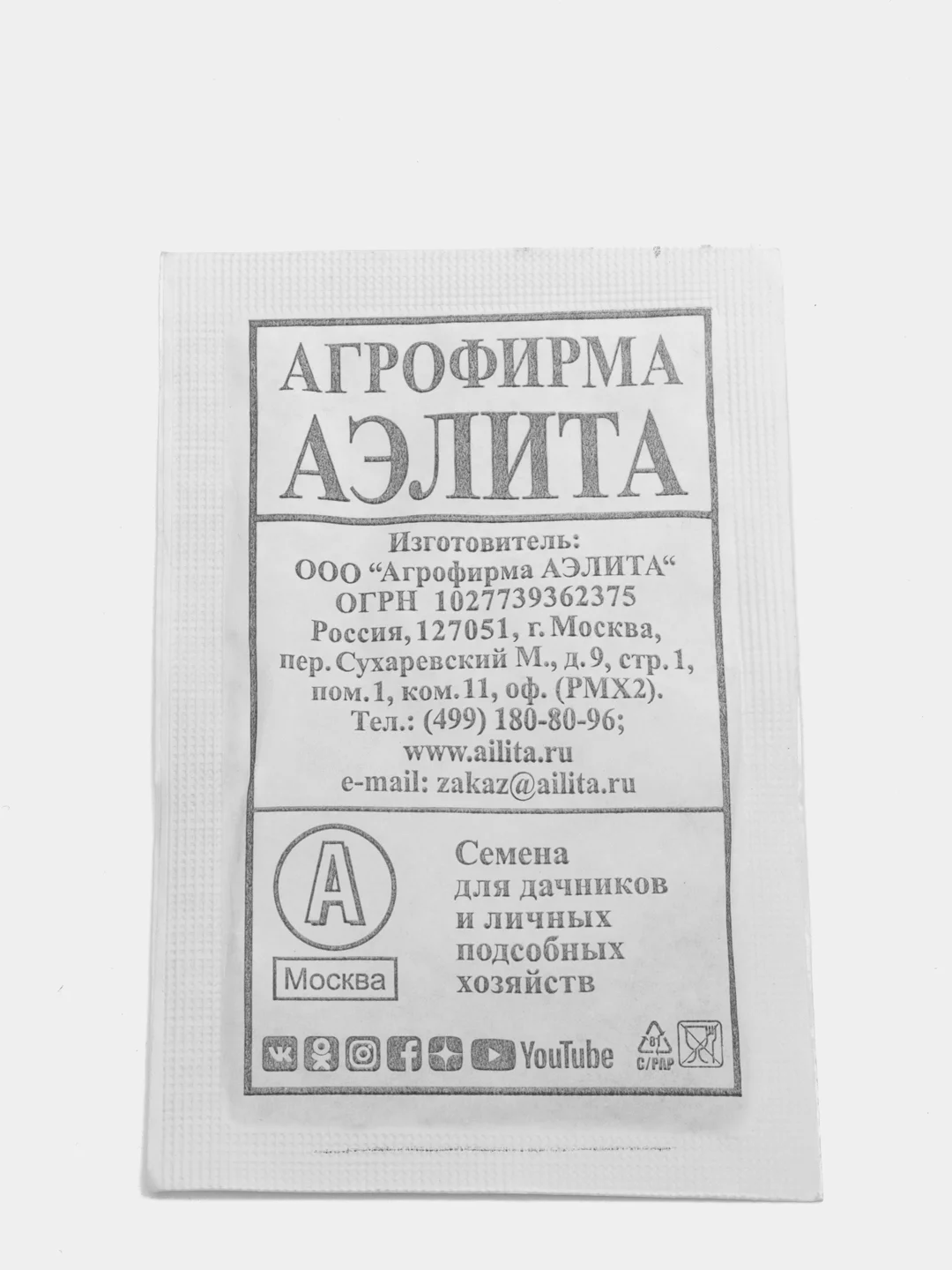 Семена "Сельдерей Егор, корневой"