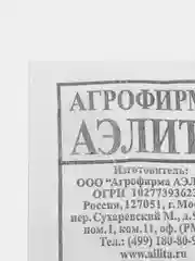Огурец "Конни", семена