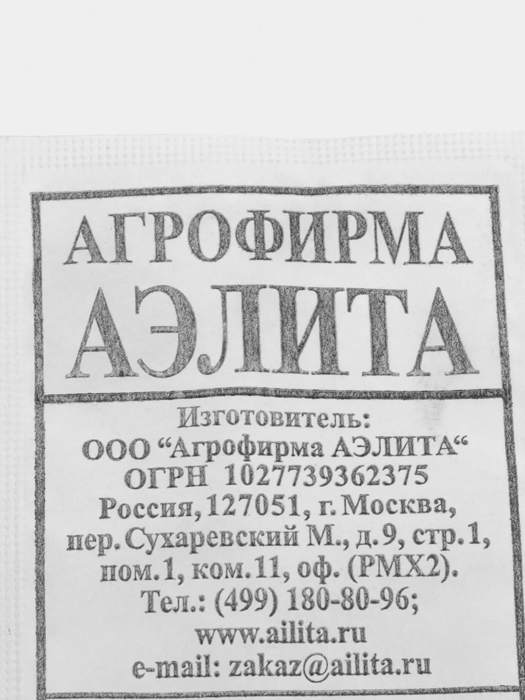 Огурец "Конни", семена