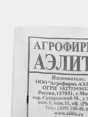Семена кабачка "Желтоплодный"