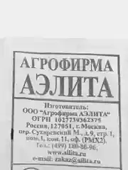 Семена кабачка "Желтоплодный"