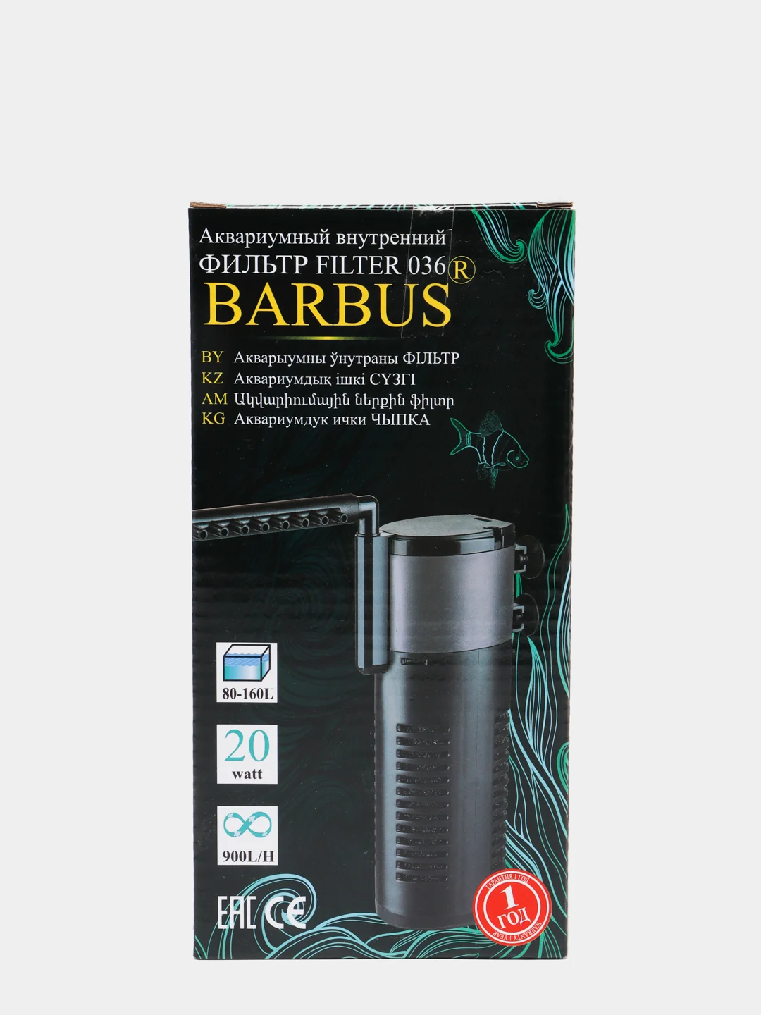 Фильтр для аквариума Barbus БИО-БОКС, 80-160 л, 900 л/ч, 20 вт