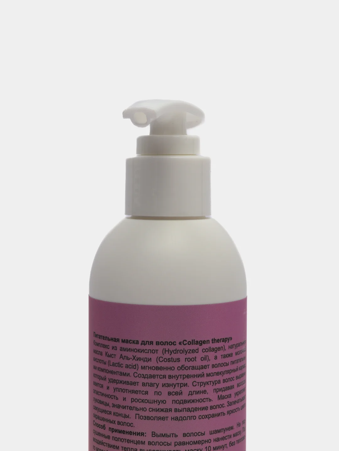 Питательная маска для волос Collagen therapy, 250 мл