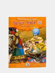 Пророческие истории "Пророк Муса", №8