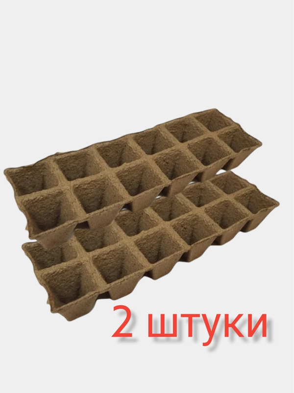 Горшки торфяные 12 ячеек 2 штуки, 50х50мм, стаканы, кассеты, рассадницы