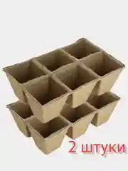 Торфяные кассеты, горшки 2 штуки 6 ячеек 90*90 квадратные, стаканы, ячейки, рассадницы