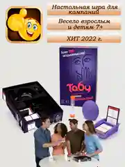 Настольная игра ТАБУ. Весёлая. Игра для компаний в возрасте 7+ и взрослых