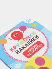 Синий наклейки кружочки, 70-80 наклеек