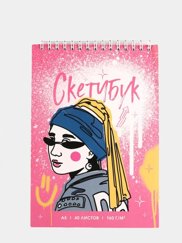 Скетчбук А5, 40 листов