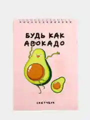 Желтый скетчбук А5, 40 листов