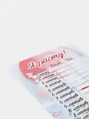 Конфетный календарь роста малыша