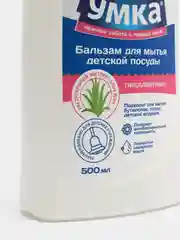 Средство для мытья детской посуды и принадлежностей УМКА, 500 мл